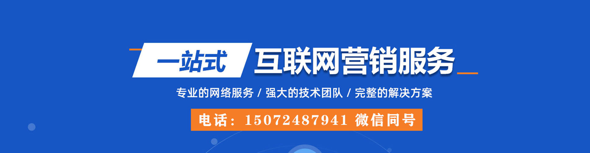 瀍河百度广告竞价