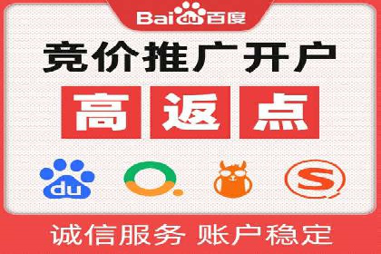 快速上手sem竞价开户：一则成功案例分享